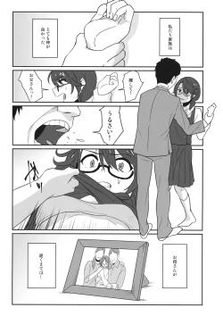 Page 2 of Kaeru Basho