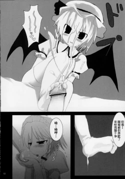 Page 18 of GensouKurenai