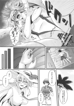 Page 13 of FDO Fate/Dosukebe Order VOL.0.5