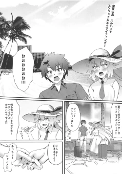 Page 2 of FDO Fate/Dosukebe Order VOL.0.5