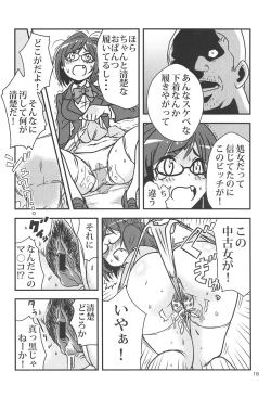 Page 19 of MIKU NO SHITAGI ERABI