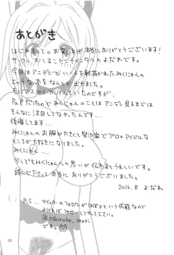 Page 26 of MIKU NO SHITAGI ERABI