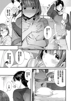Page 6 of Teryouri to Koigokoro