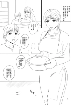 Page 2 of Boketsu o Horu 2010 Fuyu