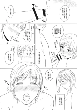 Page 4 of Boketsu o Horu 2010 Fuyu