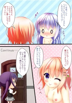 Page 12 of naisyono mixblend