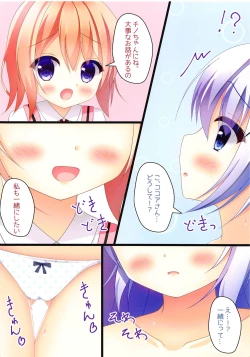 Page 3 of naisyono mixblend