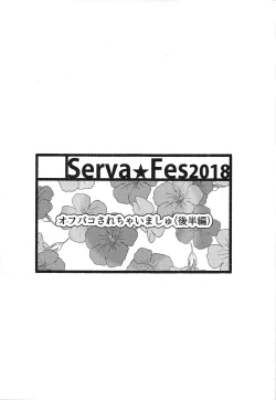 Page 19 of Off-Pako Sarechaimashu