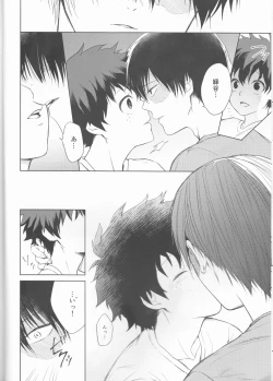 Page 13 of Anger+Fear x Care=????