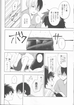 Page 21 of Anger+Fear x Care=????