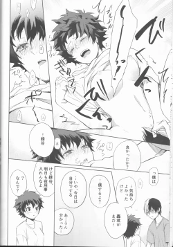 Page 31 of Anger+Fear x Care=????