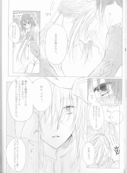 Page 17 of Anata no Koto ga Daisuki nanode!