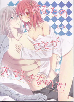 Download Anata no Koto ga Daisuki nanode!