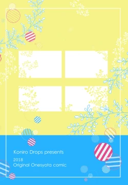 Page 31 of Natsuyasumi mo Itoko no Onee-chan ni Asondemoraimashita.