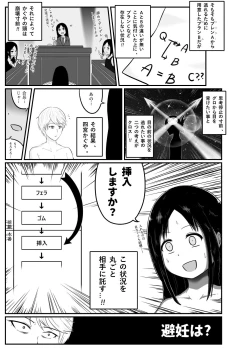 Page 7 of かぐや様は○○したい