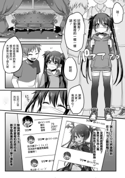 Page 4 of RiriPako Channel