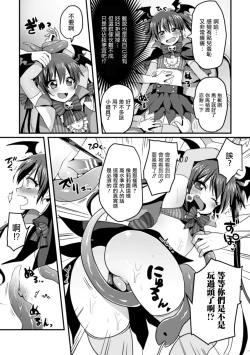 Page 8 of RiriPako Channel