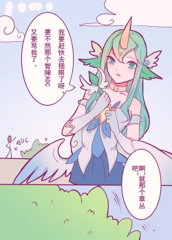 Page 1 of 星之守护者的陨落