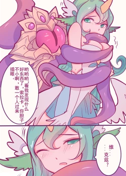 Page 3 of 星之守护者的陨落