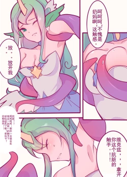 Page 4 of 星之守护者的陨落