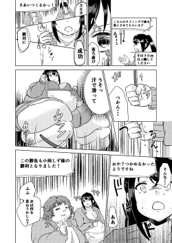 Page 22 of Kyou kara Watashi wa Anata ni Naru.