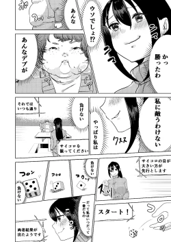 Page 8 of Kyou kara Watashi wa Anata ni Naru.