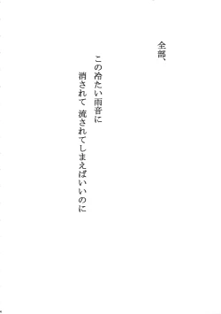 Page 89 of 7men_Re_PP