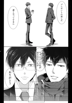 Page 117 of 7men_Re_PP2