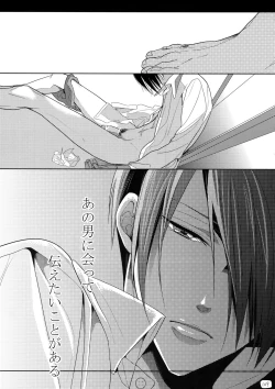 Page 108 of 7men_Re_PP4