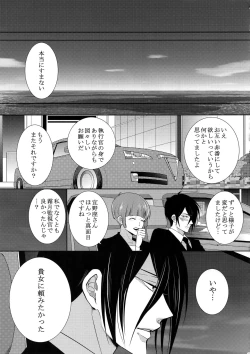 Page 110 of 7men_Re_PP4