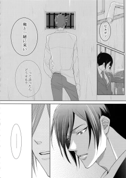 Page 155 of 7men_Re_PP4