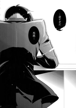 Page 167 of 7men_Re_PP4