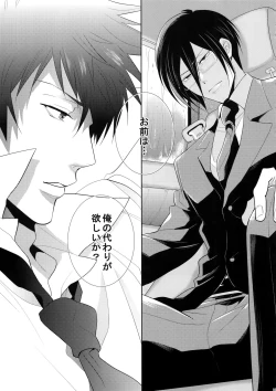 Page 18 of 7men_Re_PP4