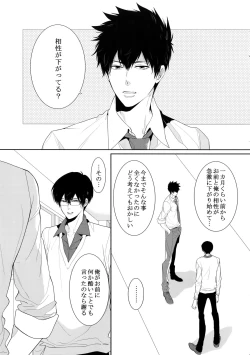 Page 50 of 7men_Re_PP4