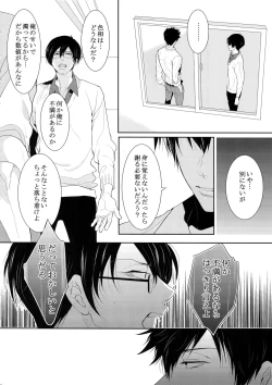 Page 51 of 7men_Re_PP4