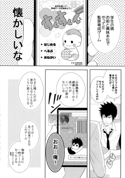 Page 5 of 7men_Re_PP4