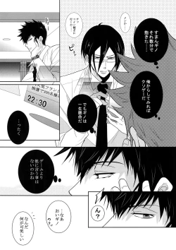 Page 6 of 7men_Re_PP4