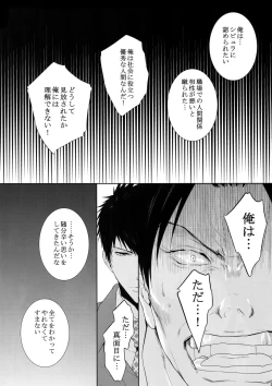 Page 24 of Chinmoku no Hanafubuki