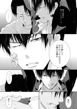 Page 28 of Chinmoku no Hanafubuki