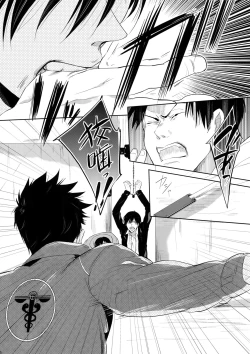 Page 29 of Chinmoku no Hanafubuki