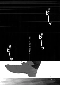 Page 3 of Chinmoku no Hanafubuki