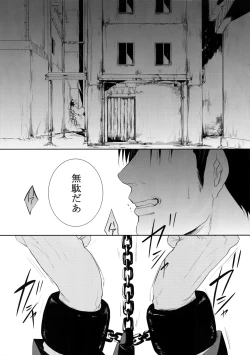 Page 4 of Chinmoku no Hanafubuki