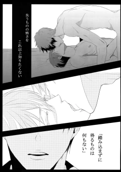 Page 50 of Chinmoku no Hanafubuki