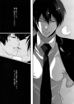 Page 21 of Gyaku Tsuki ni Nijimu Kage