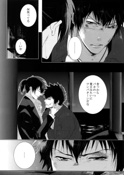 Page 26 of Gyaku Tsuki ni Nijimu Kage