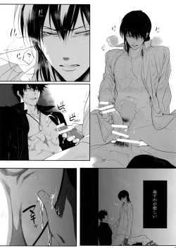 Page 30 of Gyaku Tsuki ni Nijimu Kage