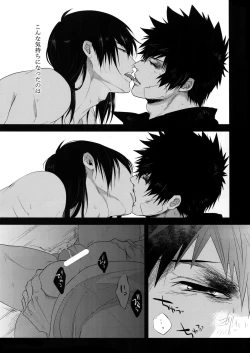 Page 31 of Gyaku Tsuki ni Nijimu Kage