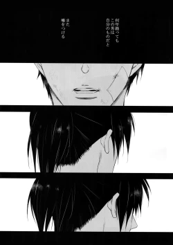 Page 34 of Gyaku Tsuki ni Nijimu Kage