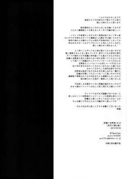 Page 3 of Gyaku Tsuki ni Nijimu Kage