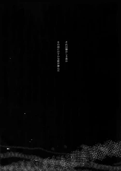 Page 4 of Gyaku Tsuki ni Nijimu Kage